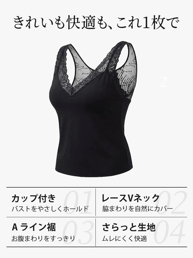 ブラ トップ カップ付きで快適に着用 VEIMIA