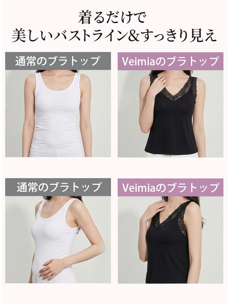 タンク トップ 着るだけですっきり見え ヴェーミア