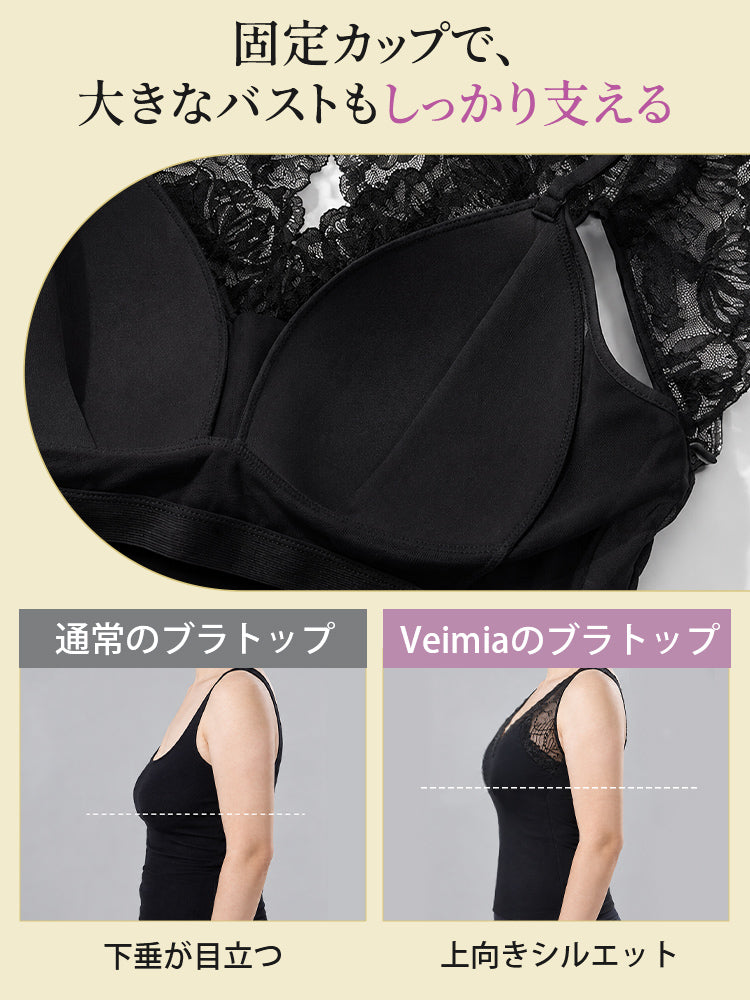 カップ 付き タンク トップ 固定カップでバストを支える veimia