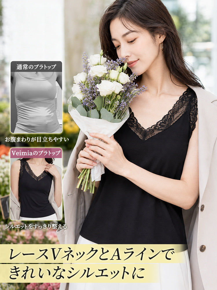 ブラ トップ レースVネックで上品な印象 VEIMIA