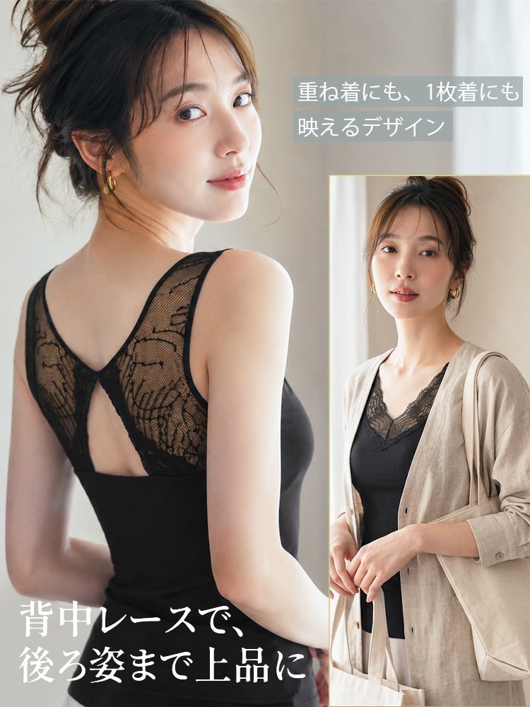 カップ 付き タンク トップ 背中レースで後ろ姿も上品 veimia