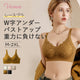 【兩件組¥6,980】VEIMIA 蕾絲胸罩 | 成熟奢華蕾絲讓胸部和心情都UP UP！無鋼圈設計輕柔托住胸部，實現舒適穿著感。高脅邊設計緊實副乳，胸部線條更優美～