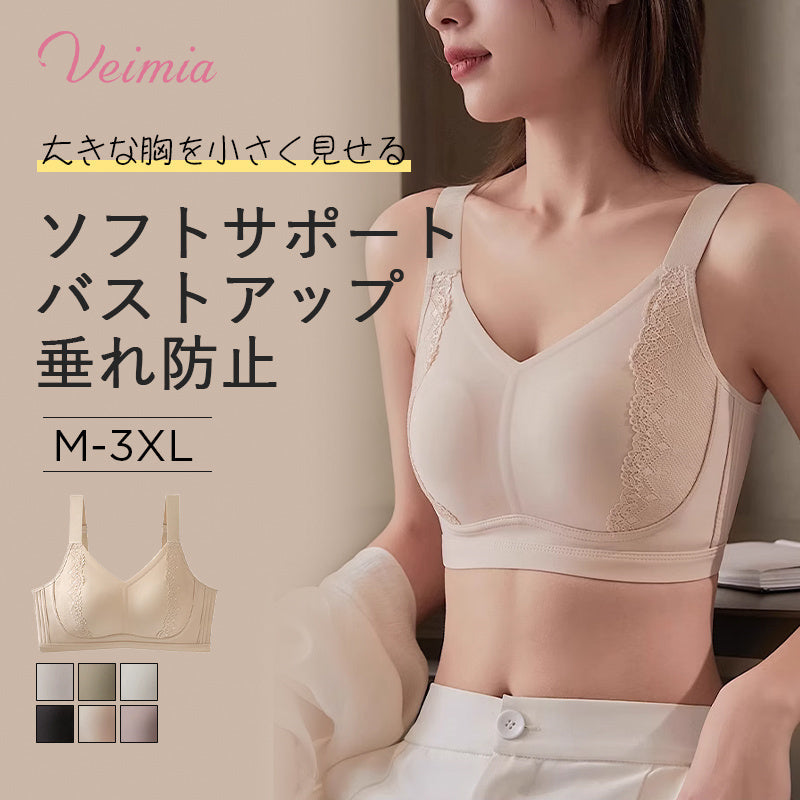 【兩件組¥6,990】VEIMIA 顯胸小內衣 | 側邊蕾絲材質展現成熟優雅氣質～薄型兔耳罩杯防止乳頭凸顯。W型下緣不束縛，強力支撐托高胸部！