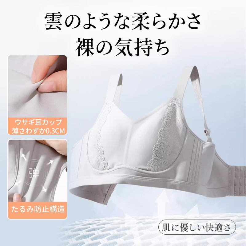 【兩件組¥6,990】VEIMIA 顯胸小內衣 | 側邊蕾絲材質展現成熟優雅氣質～薄型兔耳罩杯防止乳頭凸顯。W型下緣不束縛，強力支撐托高胸部！