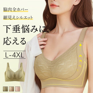 【兩件套裝價 ¥7,980】VEIMIA 大尺碼胸罩 | 立體罩杯提供穩固的胸部支撐！寬版下圍有效防止下垂，打造理想胸型～全罩杯設計自然包覆胸部，呈現俐落外觀♪ 零束縛感，穿著舒適！