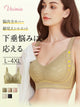 【兩件套裝價 ¥7,980】VEIMIA 大尺碼胸罩 | 立體罩杯提供穩固的胸部支撐！寬版下圍有效防止下垂，打造理想胸型～全罩杯設計自然包覆胸部，呈現俐落外觀♪ 零束縛感，穿著舒適！