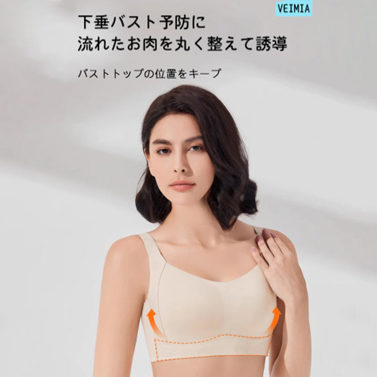 VEIMIA【無縫線顯瘦內衣】小胸神器，視覺顯瘦，減輕晃動，達到瘦身效果的內衣！