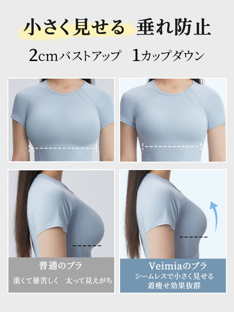 【兩件組特價6,980日圓】VEIMIA 小胸顯瘦內衣 | 適合想讓胸部顯小、不下垂、抑制胸部豐滿感的女性