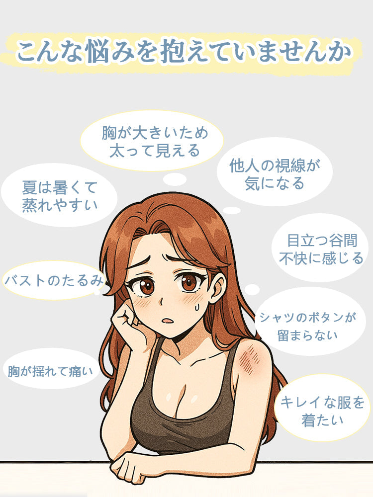 【兩件組特價6,980日圓】VEIMIA 小胸顯瘦內衣 | 適合想讓胸部顯小、不下垂、抑制胸部豐滿感的女性