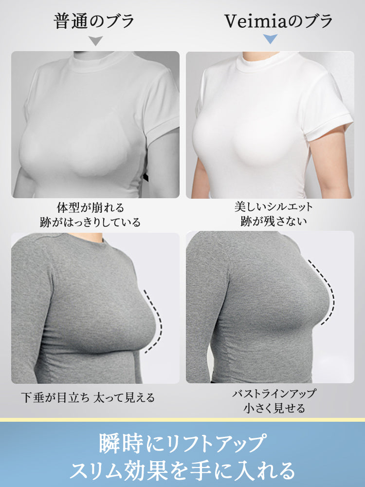 【兩件組特價6,980日圓】VEIMIA 小胸顯瘦內衣 | 適合想讓胸部顯小、不下垂、抑制胸部豐滿感的女性