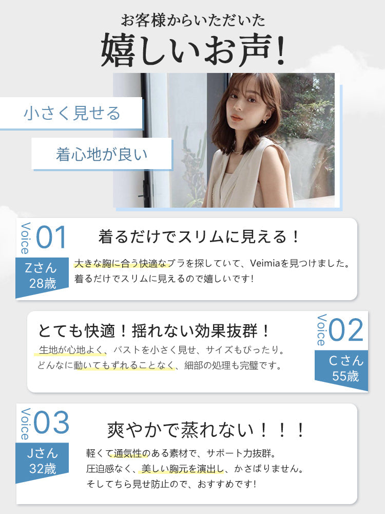 【兩件組特價6,980日圓】VEIMIA 小胸顯瘦內衣 | 適合想讓胸部顯小、不下垂、抑制胸部豐滿感的女性