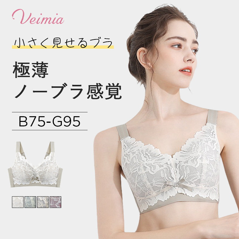 VEIMIA【顯胸小內衣】獨特罩杯抑制胸部豐滿度。在調整胸型的同時，讓胸部看起來更小。