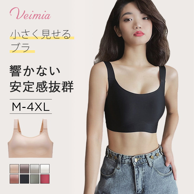 VEIMIA【不透膚不顯形・小胸神器】修飾T恤款式內衣扣痕，讓您穿搭更自在！