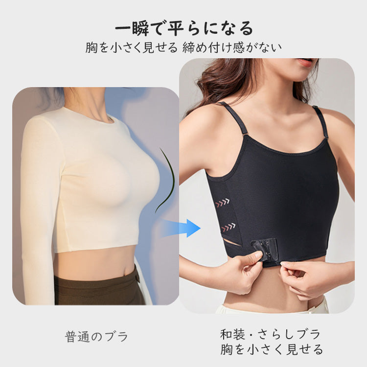 VEIMIA 和服・束胸內衣 | 使胸部線條流暢平整，讓胸型看起來更小巧。高脅邊設計能收緊腋下贅肉。透氣性佳，即使夏天也不易悶熱。