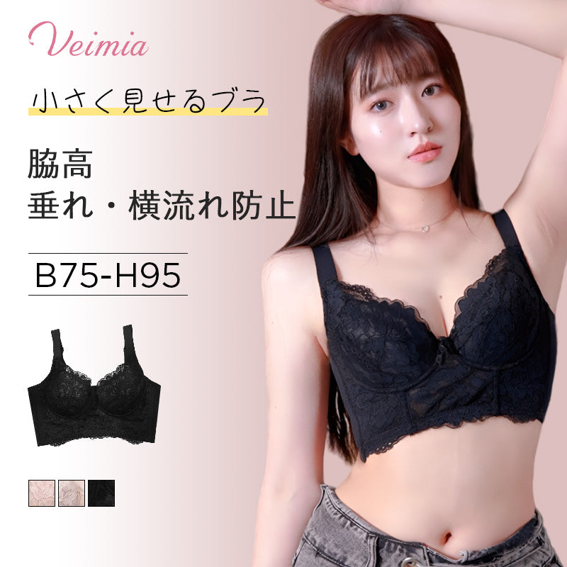 VEIMIA【副乳收服內衣】惱人的副乳都被收服起來了，不僅擁有深邃的乳溝，下圍還能平整不外擴，是件顯瘦又好穿的內衣首選。