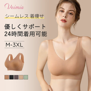 VEIMIA【無痕小胸內衣】調整胸型，打造美胸！最適合日常穿著的舒適內衣。