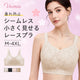 【兩件套裝價¥7,980日圓】VEIMIA 小胸顯瘦內衣 | 超薄透氣無縫緹花材質，打造無痕美感！輕薄兔耳罩杯，提托防下垂效果卓越。加寬肩帶提供穩定性，高彈性材質貼合身形，塑形力出色。高脅邊設計收緊腋下贅肉，大尺碼款式讓豐滿女性也能輕鬆穿著。