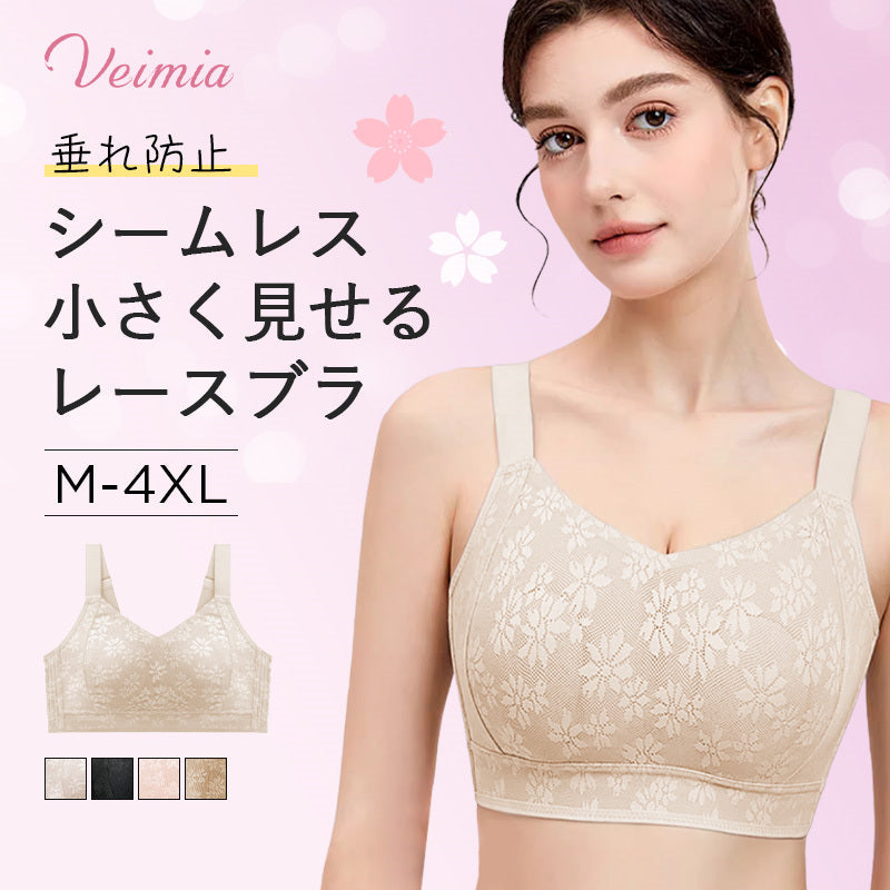 【兩件套裝價¥7,980日圓】VEIMIA 小胸顯瘦內衣 | 超薄透氣無縫緹花材質，打造無痕美感！輕薄兔耳罩杯，提托防下垂效果卓越。加寬肩帶提供穩定性，高彈性材質貼合身形，塑形力出色。高脅邊設計收緊腋下贅肉，大尺碼款式讓豐滿女性也能輕鬆穿著。