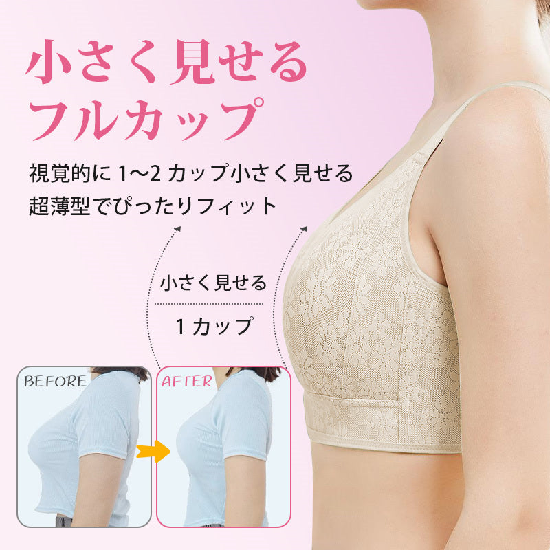 【兩件套裝價¥7,980日圓】VEIMIA 小胸顯瘦內衣 | 超薄透氣無縫緹花材質，打造無痕美感！輕薄兔耳罩杯，提托防下垂效果卓越。加寬肩帶提供穩定性，高彈性材質貼合身形，塑形力出色。高脅邊設計收緊腋下贅肉，大尺碼款式讓豐滿女性也能輕鬆穿著。