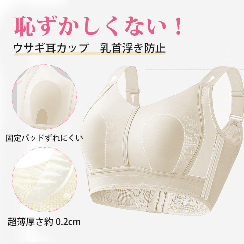 【兩件套裝價¥7,980日圓】VEIMIA 小胸顯瘦內衣 | 超薄透氣無縫緹花材質，打造無痕美感！輕薄兔耳罩杯，提托防下垂效果卓越。加寬肩帶提供穩定性，高彈性材質貼合身形，塑形力出色。高脅邊設計收緊腋下贅肉，大尺碼款式讓豐滿女性也能輕鬆穿著。