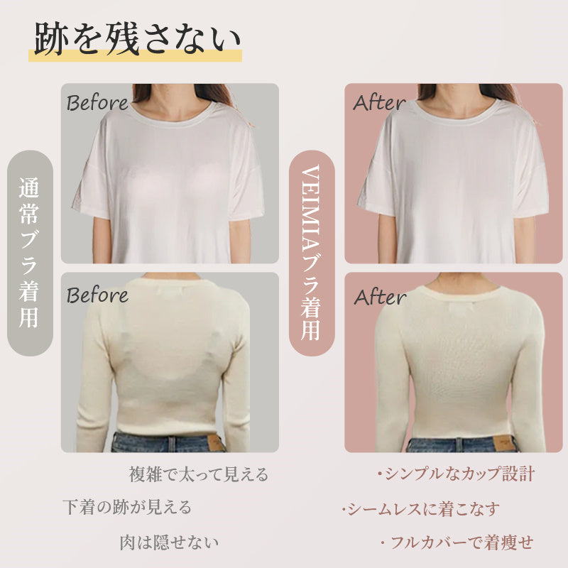 【兩件組NT$1,890】VEIMIA 視覺縮胸內衣｜豐滿胸型也能顯小！打造俐落美型曲線～無痕親膚材質，穿薄T恤也平順不顯痕。咖啡因面料透氣性佳，穩定支撐減少晃動！