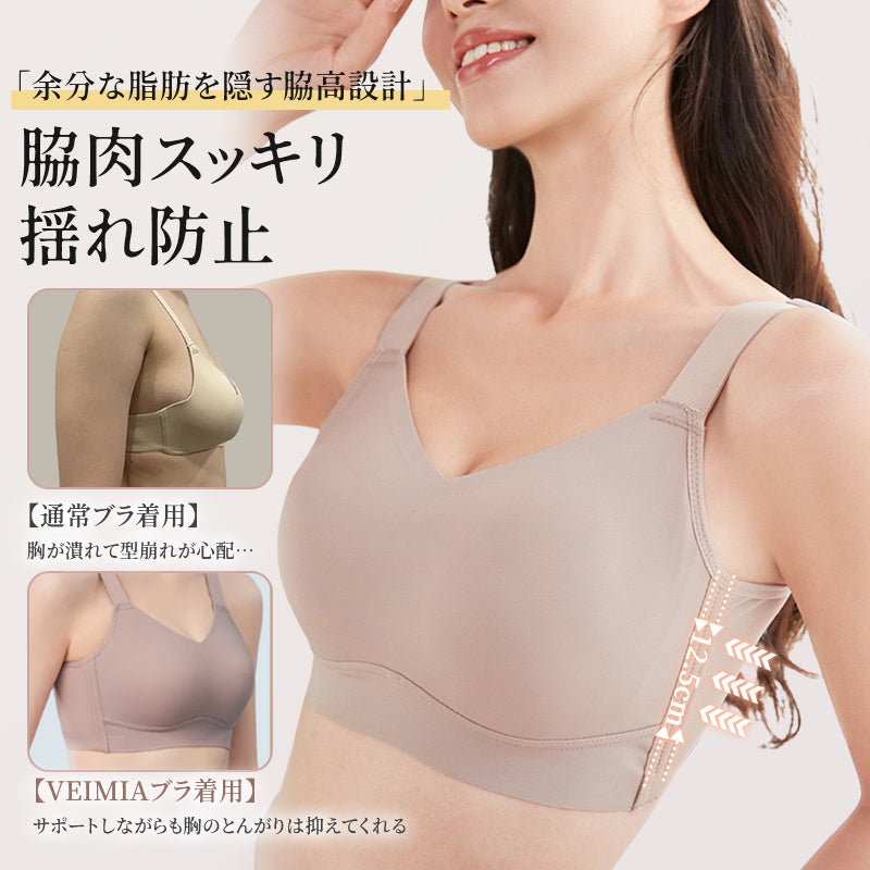 【兩件組NT$1,890】VEIMIA 視覺縮胸內衣｜豐滿胸型也能顯小！打造俐落美型曲線～無痕親膚材質，穿薄T恤也平順不顯痕。咖啡因面料透氣性佳，穩定支撐減少晃動！