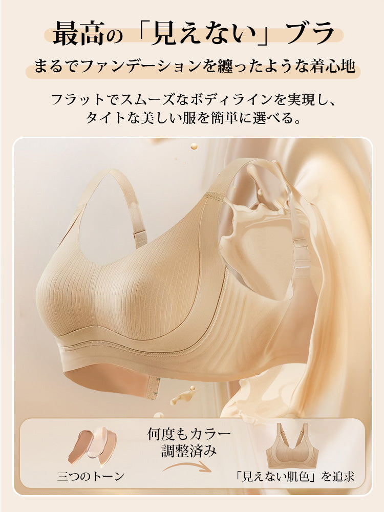 【2件組NT$1,890】VEIMIA 大胸顯小內衣 | 極致舒適！果凍條新技術帶來柔軟支撐＆自然胸型～如同粉底液般的膚色調實現無痕穿著。防下垂設計整天穩固托持！