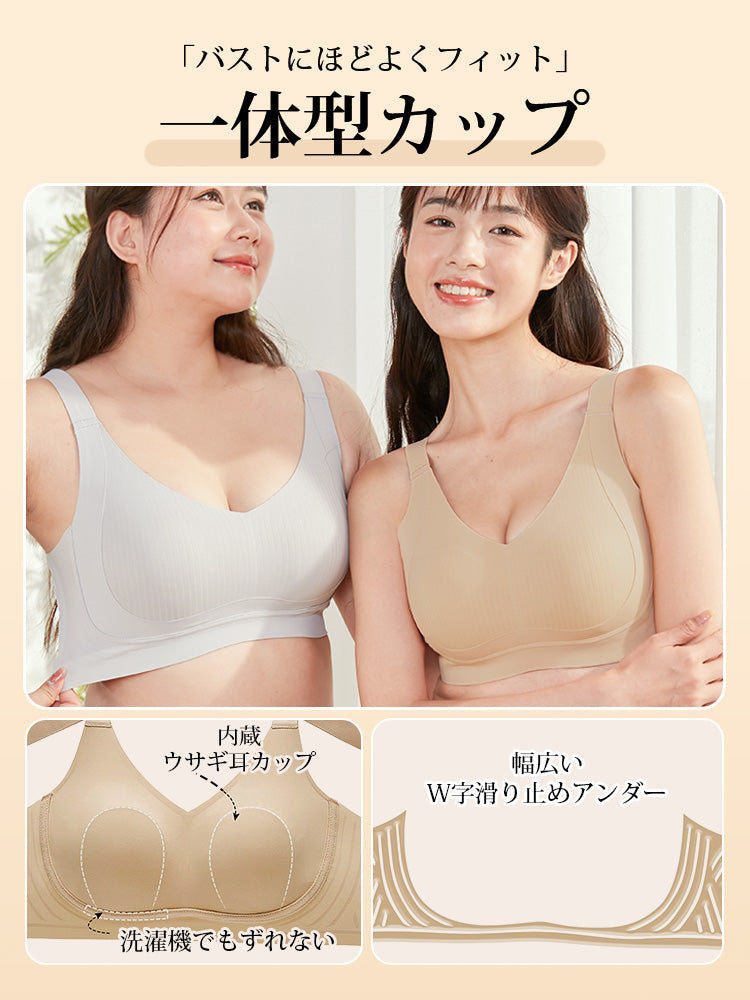 【2件組NT$1,890】VEIMIA 大胸顯小內衣 | 極致舒適！果凍條新技術帶來柔軟支撐＆自然胸型～如同粉底液般的膚色調實現無痕穿著。防下垂設計整天穩固托持！