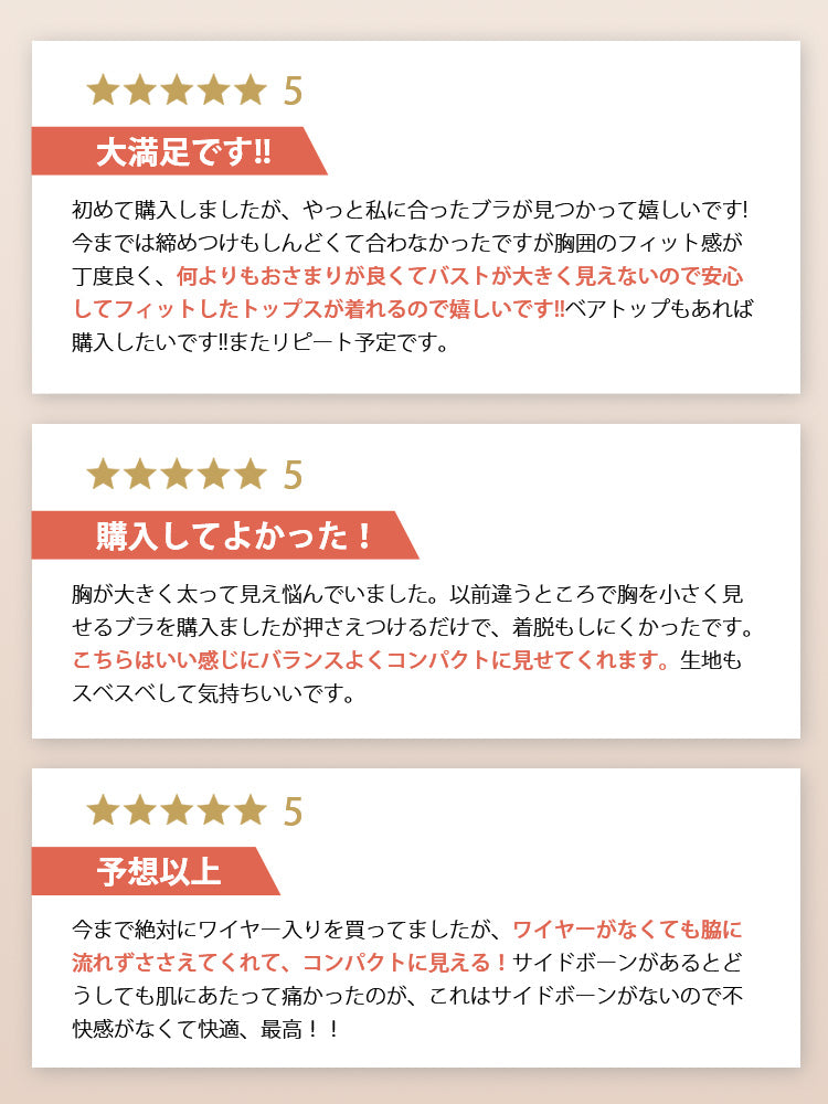 【2件組NT$1,890】VEIMIA 大胸顯小內衣 | 極致舒適！果凍條新技術帶來柔軟支撐＆自然胸型～如同粉底液般的膚色調實現無痕穿著。防下垂設計整天穩固托持！