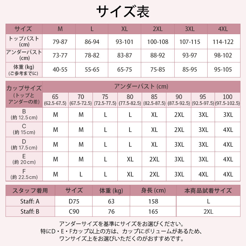 【兩件套裝價¥7,980日圓】VEIMIA 小胸顯瘦內衣 | 超薄透氣無縫緹花材質，打造無痕美感！輕薄兔耳罩杯，提托防下垂效果卓越。加寬肩帶提供穩定性，高彈性材質貼合身形，塑形力出色。高脅邊設計收緊腋下贅肉，大尺碼款式讓豐滿女性也能輕鬆穿著。