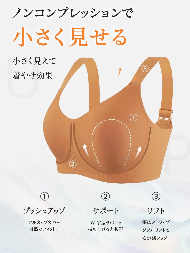 【兩件組，6,980日圓】VEIMIA 小胸顯瘦內衣 | 顯瘦、防下垂、改善外擴，多種場合皆適用