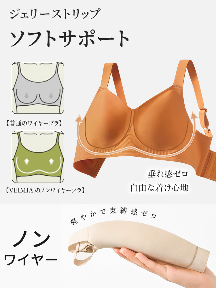 【兩件組，6,980日圓】VEIMIA 小胸顯瘦內衣 | 顯瘦、防下垂、改善外擴，多種場合皆適用