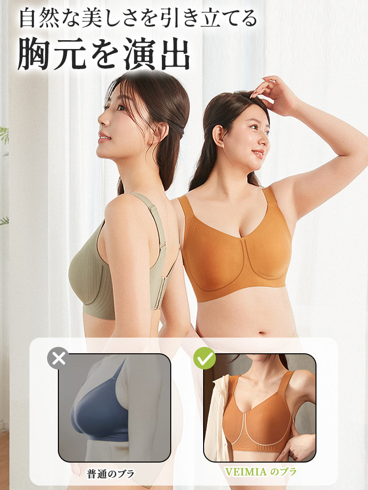 【兩件組，6,980日圓】VEIMIA 小胸顯瘦內衣 | 顯瘦、防下垂、改善外擴，多種場合皆適用