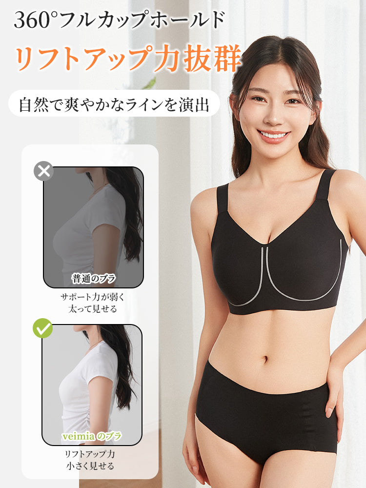 【兩件組，6,980日圓】VEIMIA 小胸顯瘦內衣 | 顯瘦、防下垂、改善外擴，多種場合皆適用