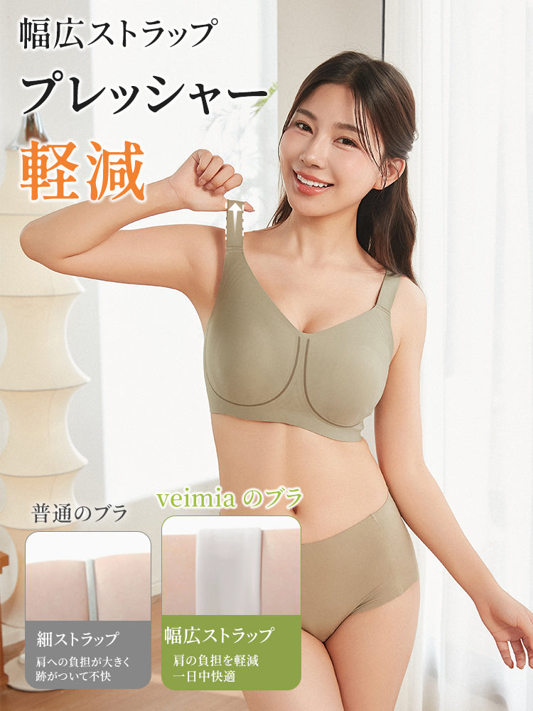 【兩件組，6,980日圓】VEIMIA 小胸顯瘦內衣 | 顯瘦、防下垂、改善外擴，多種場合皆適用