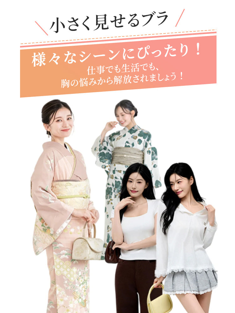 【兩件組，6,980日圓】VEIMIA 小胸顯瘦內衣 | 顯瘦、防下垂、改善外擴，多種場合皆適用