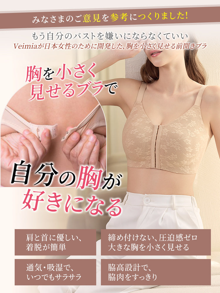 【2件套特惠價7,980日圓】VEIMIA 和服內衣 | 穿脫方便 剪裁俐落顯瘦 適合日常和通勤穿著 【 櫻吹雪】