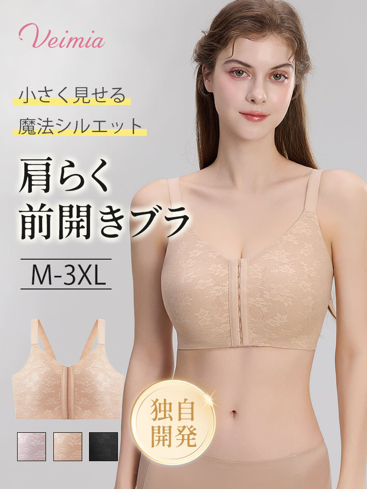 【2件套特惠價7,980日圓】VEIMIA 和服內衣 | 穿脫方便 剪裁俐落顯瘦 適合日常和通勤穿著 【 櫻吹雪】
