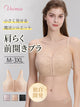 【2件套特惠價7,980日圓】VEIMIA 和服內衣 | 穿脫方便 剪裁俐落顯瘦 適合日常和通勤穿著 【 櫻吹雪】