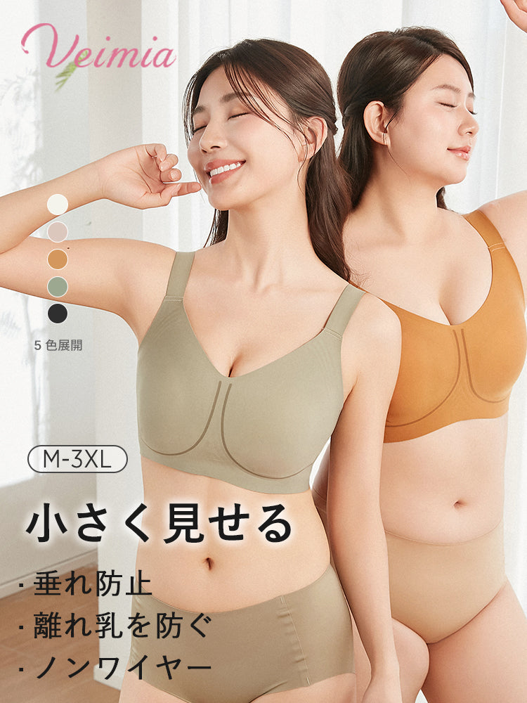 【兩件組，6,980日圓】VEIMIA 小胸顯瘦內衣 | 顯瘦、防下垂、改善外擴，多種場合皆適用