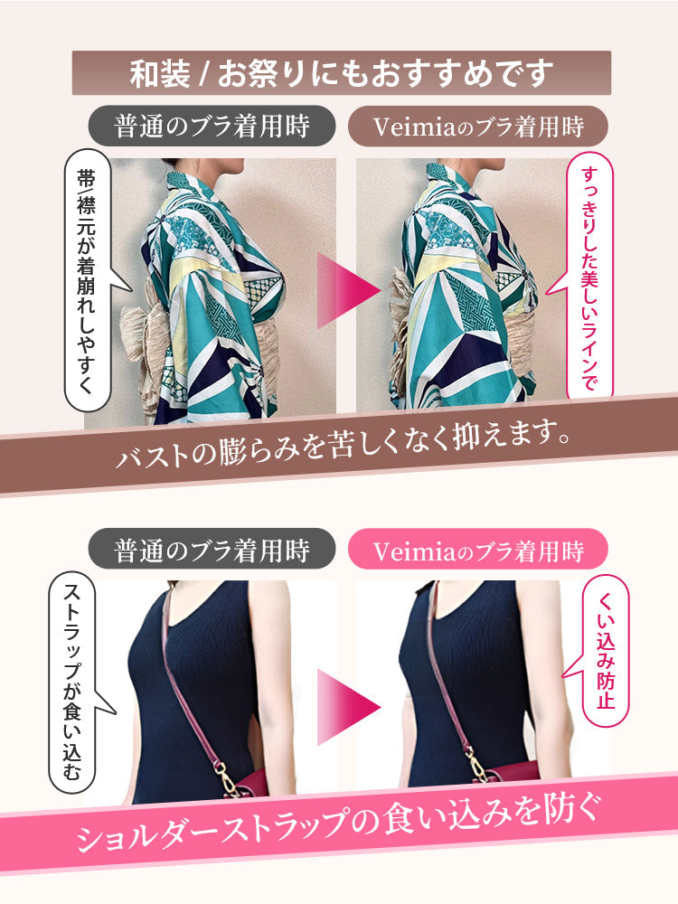 【2件套特惠價7,980日圓】VEIMIA 和服內衣 | 穿脫方便 剪裁俐落顯瘦 適合日常和通勤穿著 【 櫻吹雪】