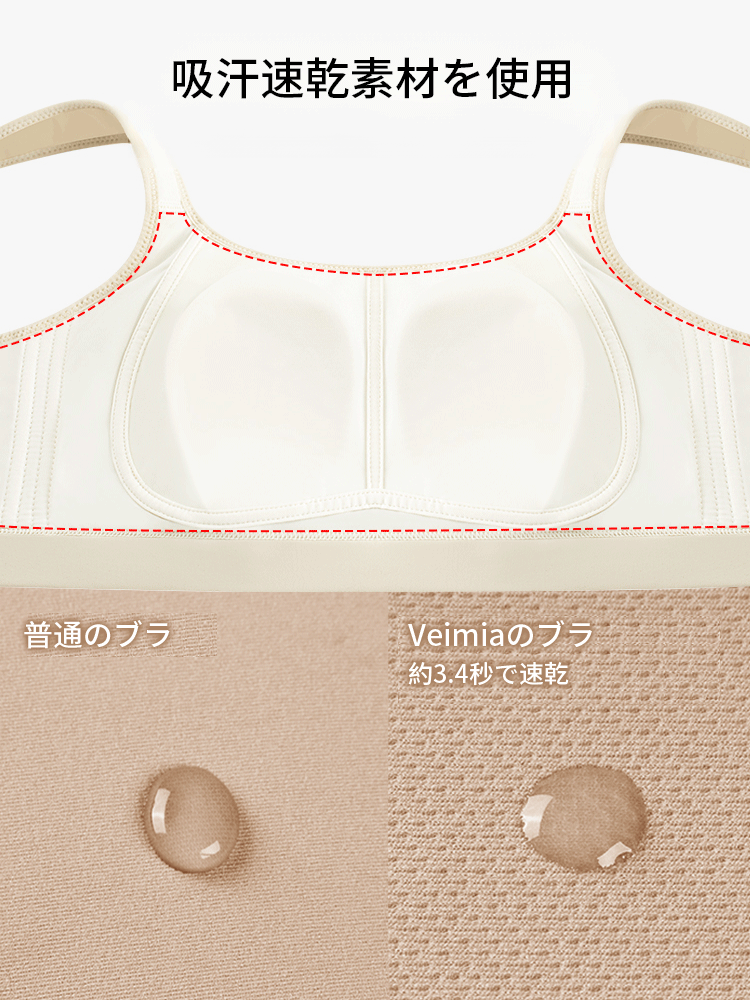 【兩件套 7,980 日圓】VEIMIA 顯瘦內衣 | 顯小顯瘦 運動時胸部不晃動 運動日常皆適用