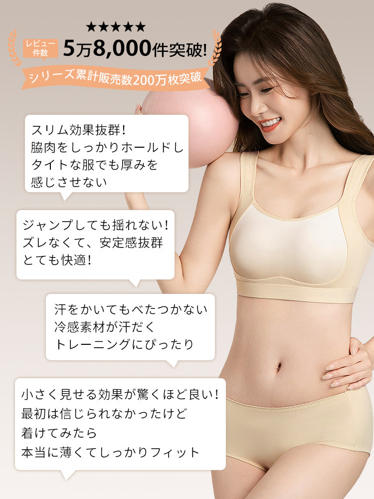 【兩件套 7,980 日圓】VEIMIA 顯瘦內衣 | 顯小顯瘦 運動時胸部不晃動 運動日常皆適用