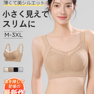 【兩件組優惠價7,980日圓】VEIMIA 小胸顯瘦內衣 | 顯瘦薄款美胸，獻給想讓胸型更纖細美麗的您