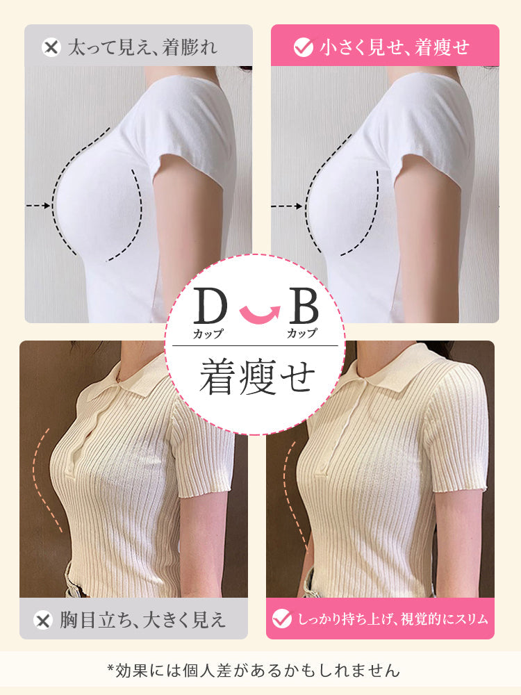 【兩件組優惠價7,980日圓】VEIMIA 小胸顯瘦內衣 | 顯瘦薄款美胸，獻給想讓胸型更纖細美麗的您