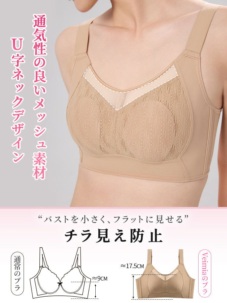 【兩件組優惠價7,980日圓】VEIMIA 小胸顯瘦內衣 | 顯瘦薄款美胸，獻給想讓胸型更纖細美麗的您