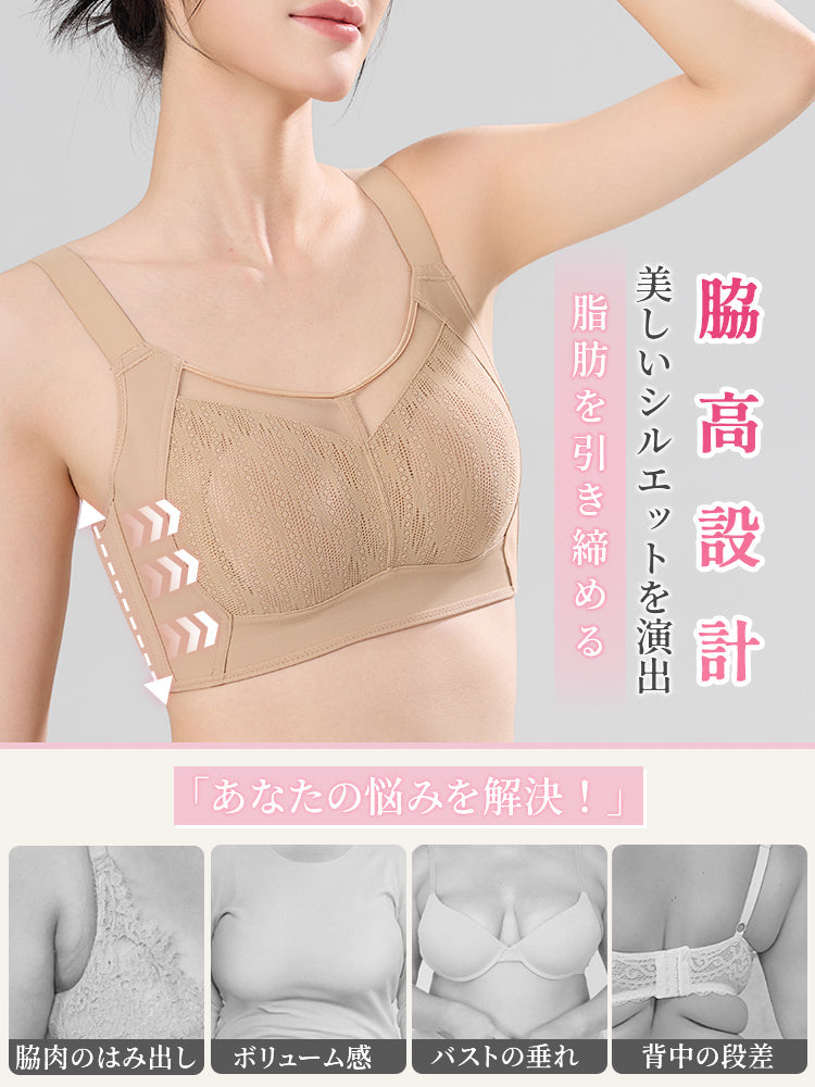 【兩件組優惠價7,980日圓】VEIMIA 小胸顯瘦內衣 | 顯瘦薄款美胸，獻給想讓胸型更纖細美麗的您
