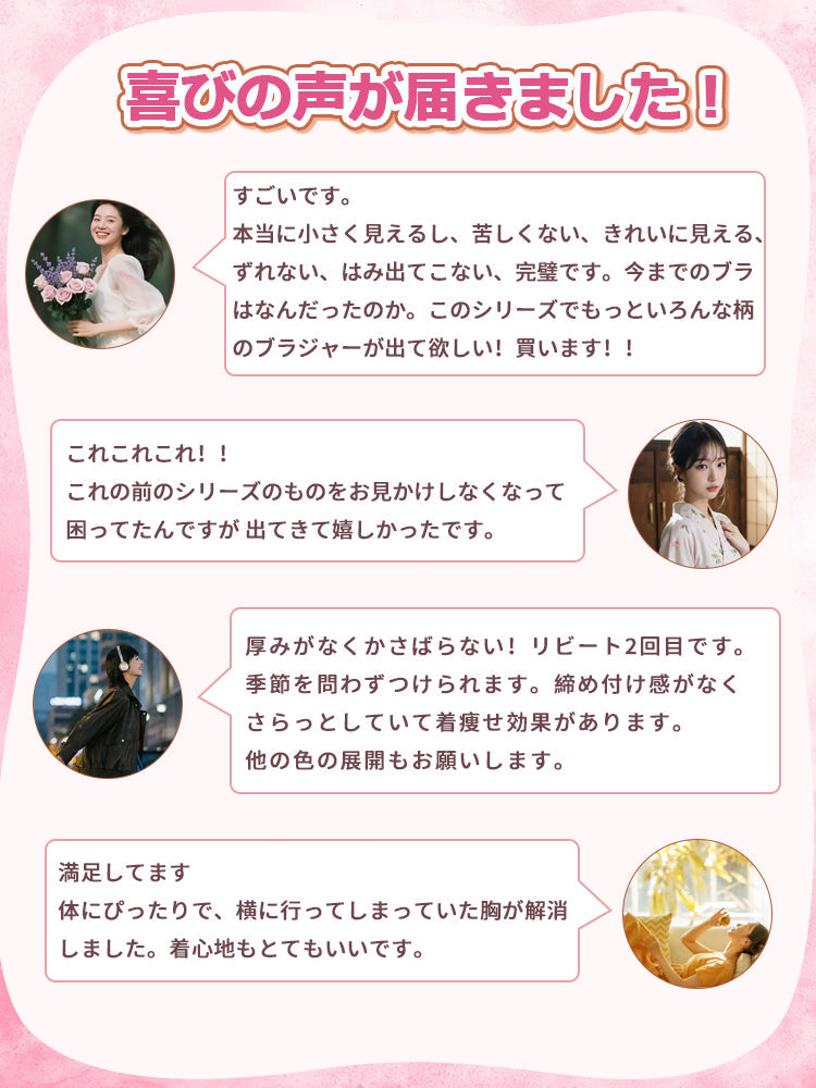 【兩件組優惠價7,980日圓】VEIMIA 小胸顯瘦內衣 | 顯瘦薄款美胸，獻給想讓胸型更纖細美麗的您