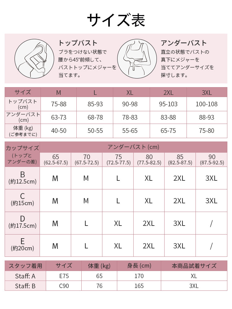 【兩件組優惠價7,980日圓】VEIMIA 小胸顯瘦內衣 | 顯瘦薄款美胸，獻給想讓胸型更纖細美麗的您