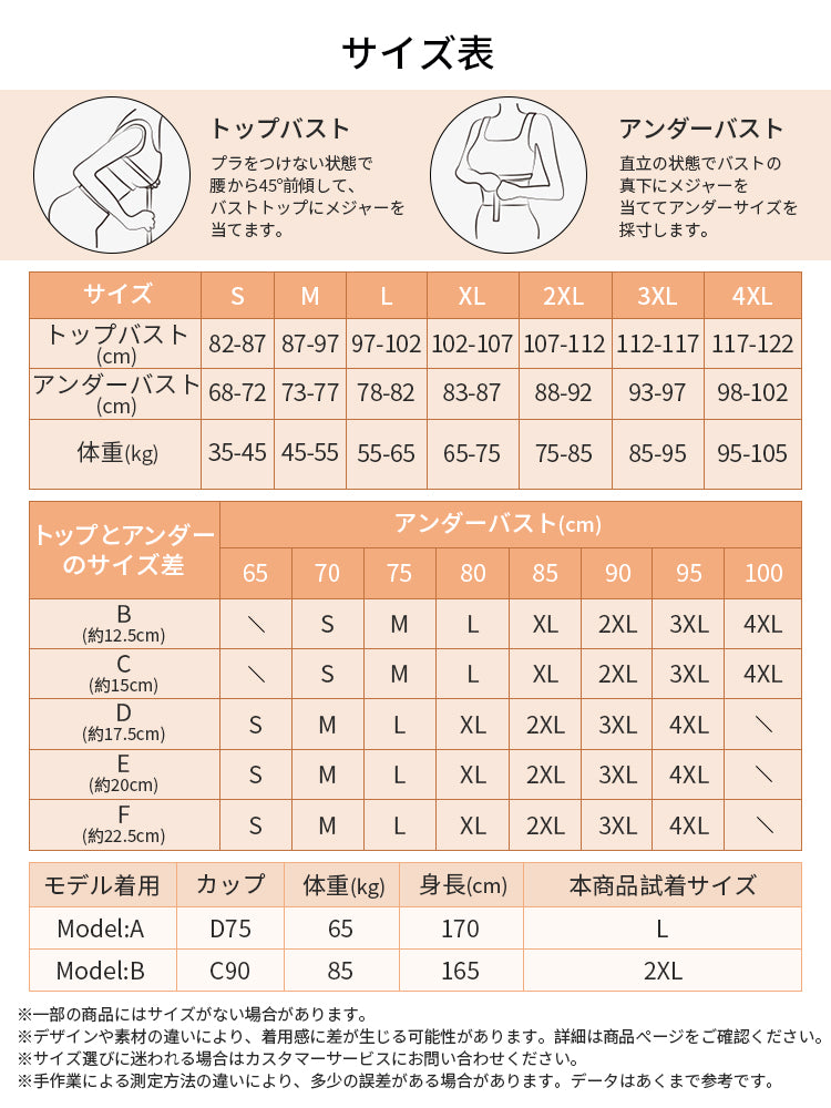 【兩件套 7,980 日圓】VEIMIA 顯瘦內衣 | 顯小顯瘦 運動時胸部不晃動 運動日常皆適用